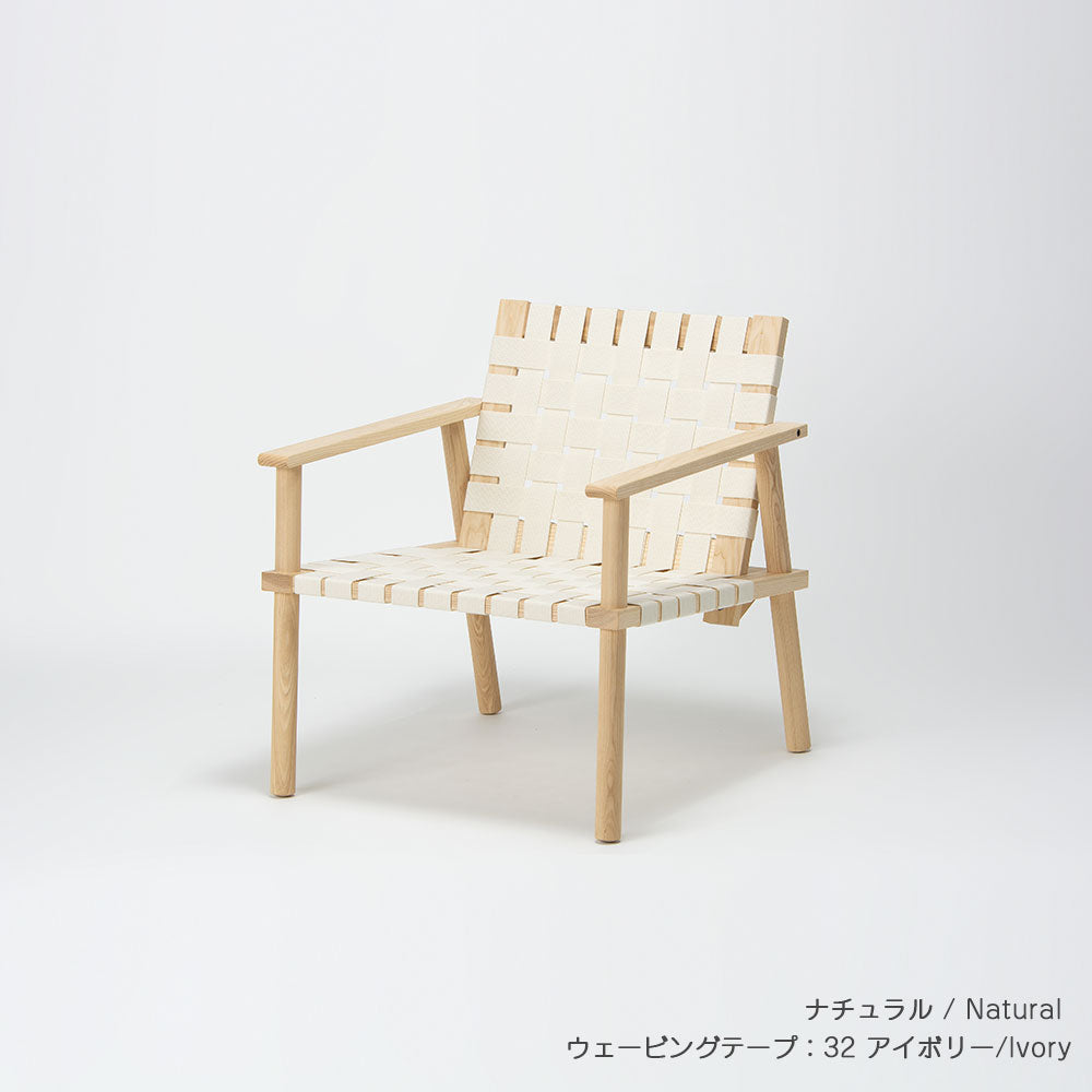 ウェービングチェア アーム