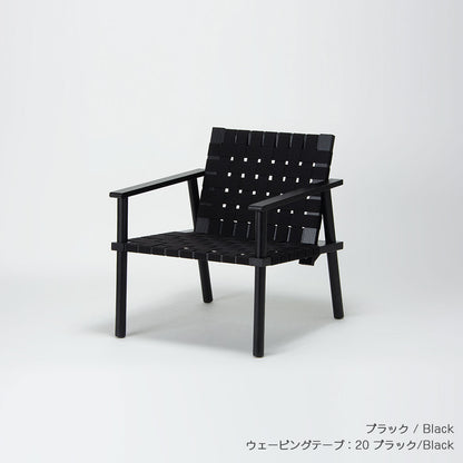 ウェービングチェア アーム